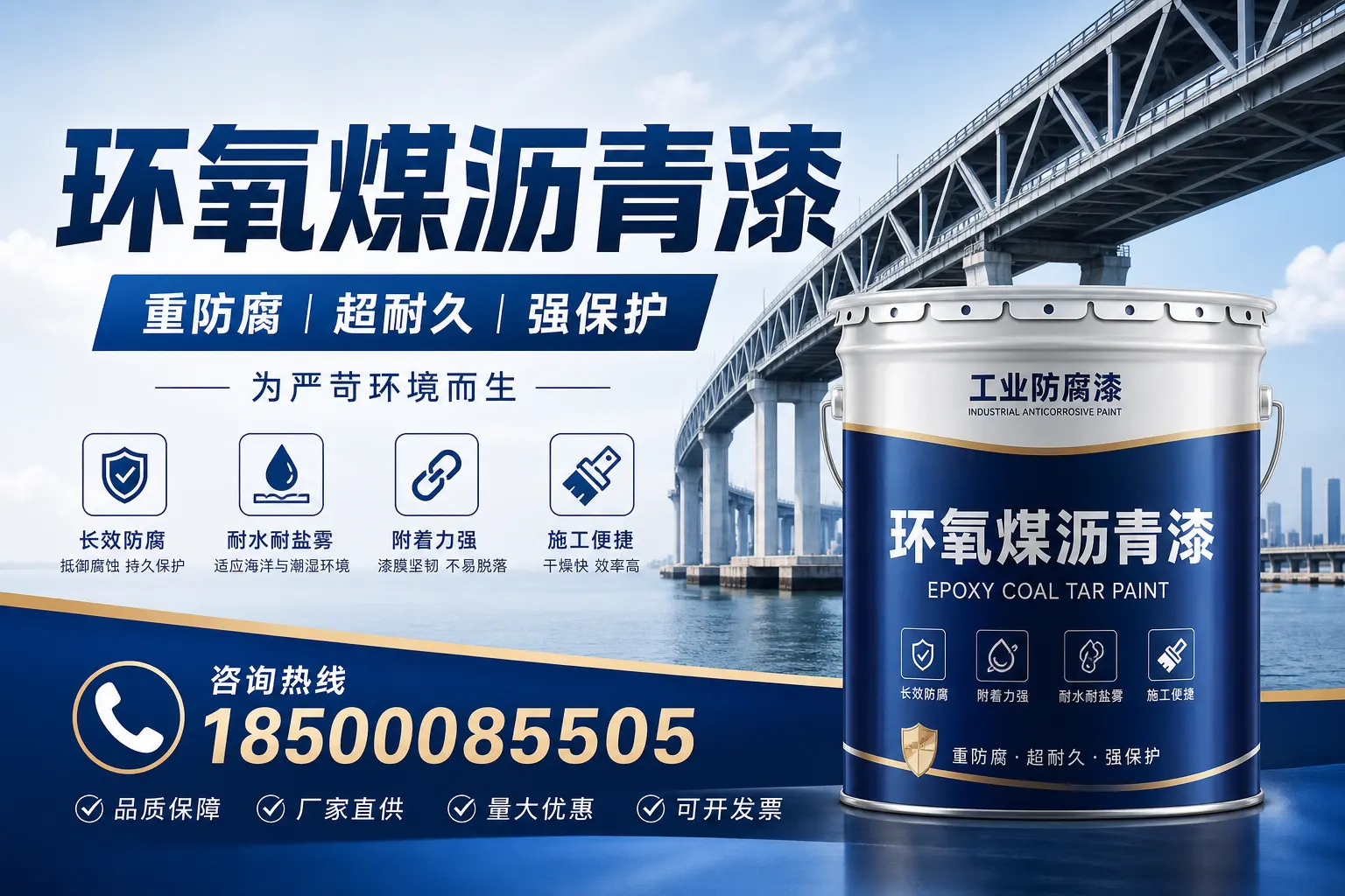 避免环氧煤沥青漆使用误区，这些坑你要知道！日照